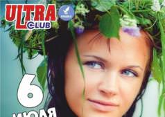 Ночь на Ивана Купала