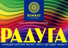 "Радуга. Синий цвет"