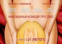 Секс и ничего лишнего