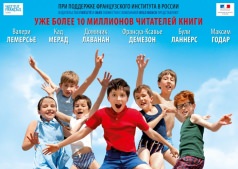 Фильм Каникулы маленького Николя