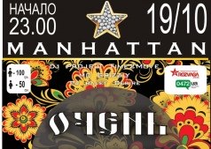 «Очень RUSSкое DISCO» в Manhattan Club