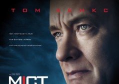 Фильм Мост шпионов