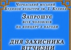 День защитника отечества