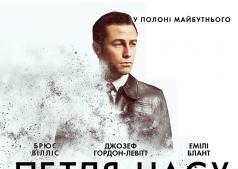 Петля времени