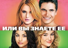 Фильм Простушка
