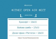 Фитнес тренировки на свежем воздухе в парках!