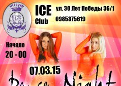 Dance Night 