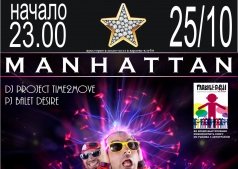 ★ DJ MANIAK & MC Rybik ★  в MANHATTAN CLUB