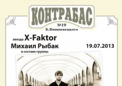 Рибак Стрит-Бенд @ Fusion Club 111