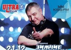 ЗИМНИЕ КАНИКУЛЫ