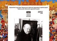 Выставка "Даниил Нарбут: 100 лет"