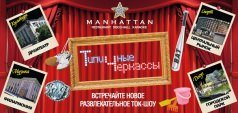 Юмористическое ток-шоу "Типичные Черкассы" выпуск №6