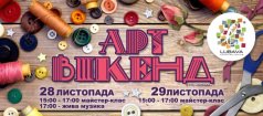Арт-уикенд в ТРЦ "Любава"