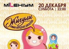 Dj RAKELLO & MC KOT "ЖИГУЛИ"