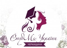 Конкурс красоты, находчивости и таланта "Студмис Черкащины-2015"