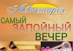 Караоке