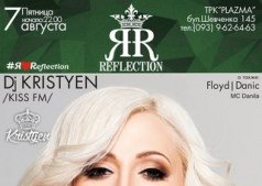 Вечеринка Светлые головы