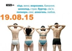 Фильм Толстяки