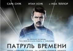 Фильм Патруль времени