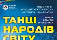 «Музыкальные путешествия в разные страны» ТАНЦЫ НАРОДОВ МИРА
