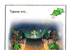 Лесные забавы!