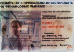 "Инвестиции - современные возможности"