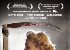 "Настройщик" (2004) Кира Муратова