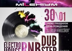 Вечеринка Кураж Party в ночном клубе МИЛЛЕНИУМ
