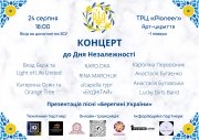 День Незалежності