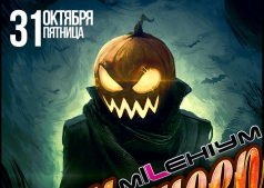HALLOWEEN @ MILLENIUM