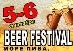 Фестиваль "CHERKASSY BEER FEST 2015"