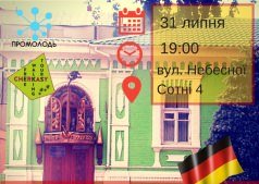Экскурсия "Tolle Reise durch Tscherkassy"