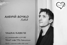 79-е заседание ЧАШКА КАВИ.ЧЕ