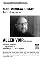 Выставка фотографа-портретиста Жана-Франсуа Клостра "Aller voir"
