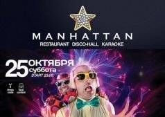 DJ MANIAK и МС РЫБИК в MANHATTAN CLUB!