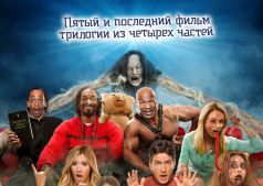 Очень страшное кино 5