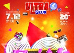 Back to the 90's  @  Ultra 