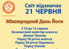  Международный День Йоги