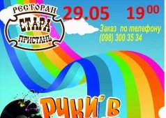  РУКИ В БРЮКИ