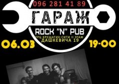 Группы Kathryn Rush & Прочерк
