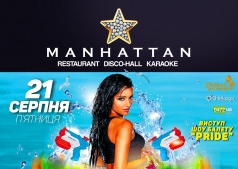Water Games в Manhattan Club