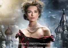 Анна Каренина