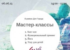 День Города С Фитнесс OPEN AIR