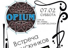 Встреча выпускников!!!