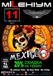 MEXICO NIGHT в Миллениум