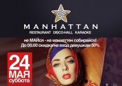 "BALALAIKA пати"