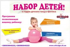 Набор группы детского фитнеса 
