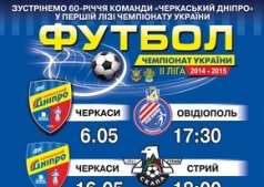 ФУТБОЛ 