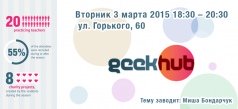 GeekHub