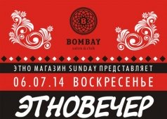 Ночь на Ивана Купала ...